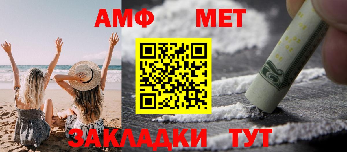 АМФ  MEGA ТОР  Вход с VPN  Иваново  АМФЕТАМИН Розовый 