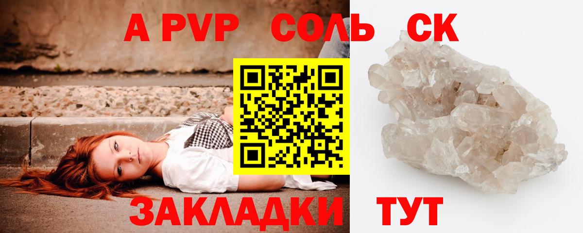 Alpha-PVP VHQ Иваново