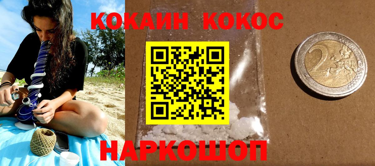COCAIN Боливия Иваново