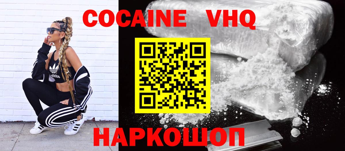 COCAIN 98%  COCAIN  закладки  Иваново  Cocaine Columbia  Вход с VPN 