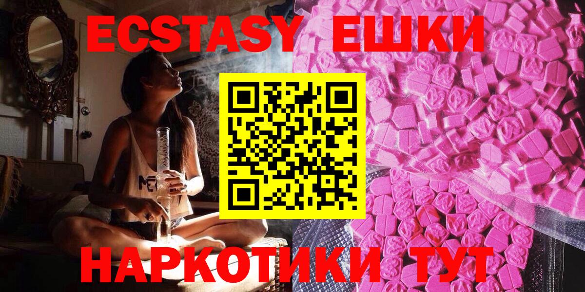 ЭКСТАЗИ  Экстази louis Vuitton  Вход с VPN  Иваново  ЭКСТАЗИ DUBAI 