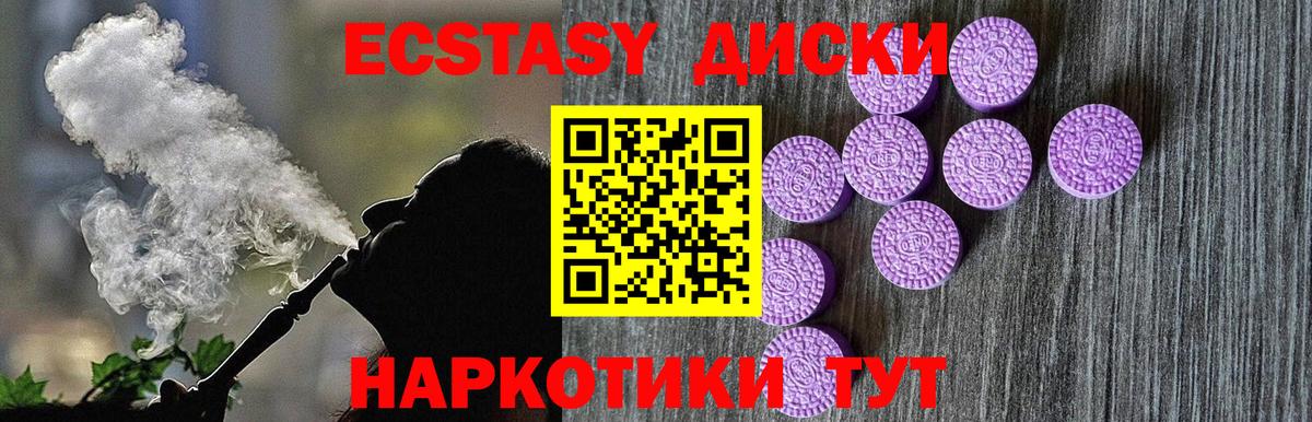 Ecstasy mix Иваново