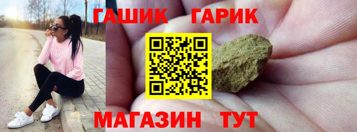 ГАШИШ убойный Иваново