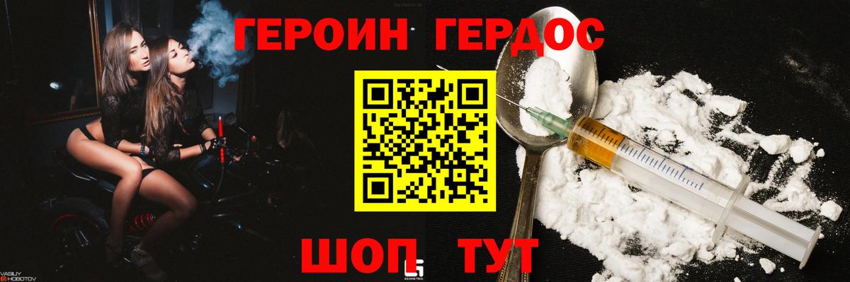 Героин гречка Иваново