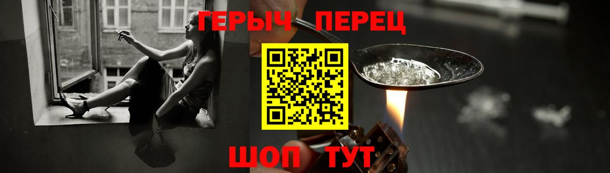 Иваново  ГЕРОИН Heroin  Вход с VPN 