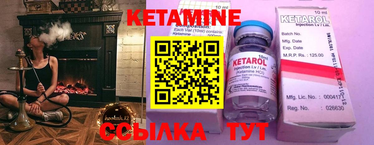 Иваново  Кетамин VHQ  Кетамин ketamine  Вход с VPN 