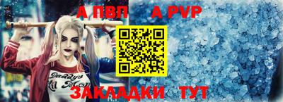 ALPHA PVP Кумертау