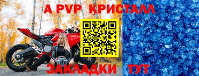 ALPHA PVP Кумертау