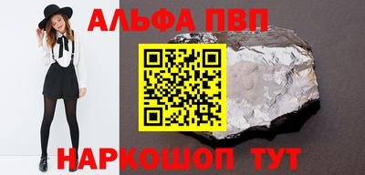 ALPHA PVP Кумертау