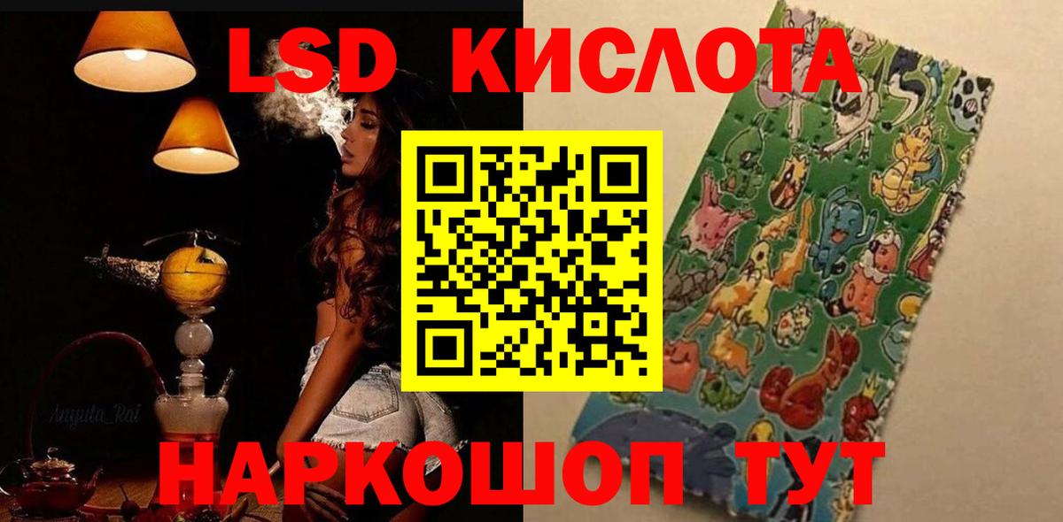 LSD-25 экстази ecstasy Иваново