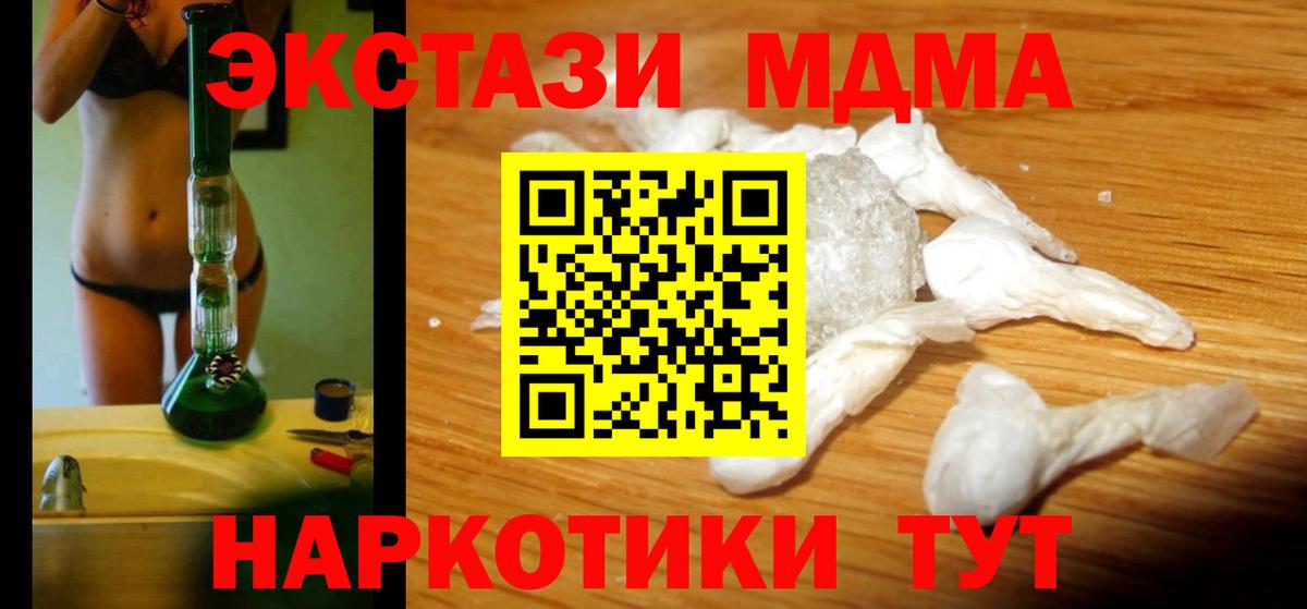 Иваново  МДМА VHQ  МДМА молли  МДМА  Вход с VPN 