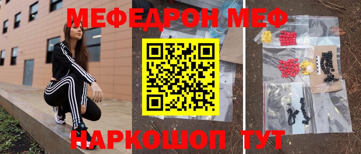 Иваново  Меф мяу мяу  МЯУ-МЯУ  МЕФ  Вход с VPN  Мефедрон mephedrone 
