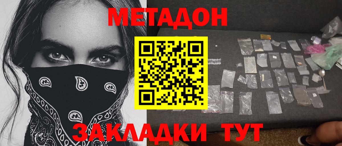 Метадон VHQ Иваново