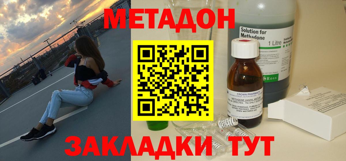 МЕТАДОН белоснежный  Вход с VPN  МЕТАДОН methadone  кракен зеркало  Иваново 