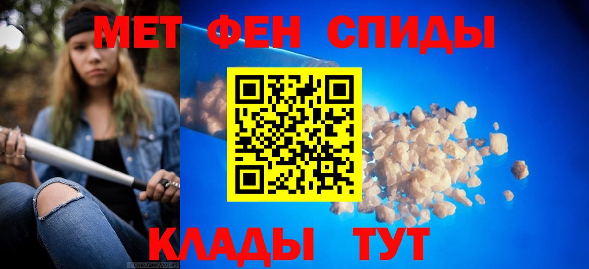 МЕТАМФЕТАМИН витя Иваново